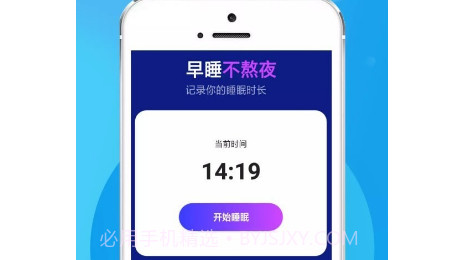 趣味计步v1.10截图