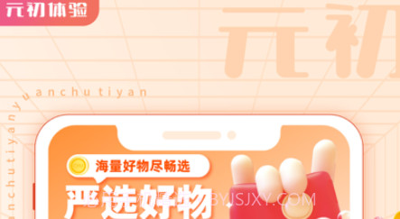 元初体验v1.0.8截图