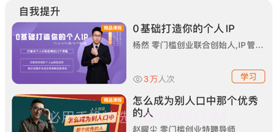 零门槛创业v1.0.8截图