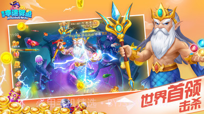 奇游李逵劈鱼v1.83截图