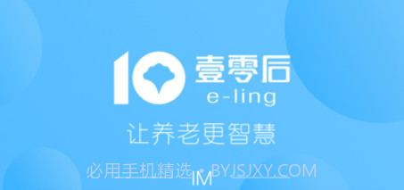 壹护通v1.0.10截图