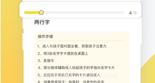 盼盼树v1.1.16截图