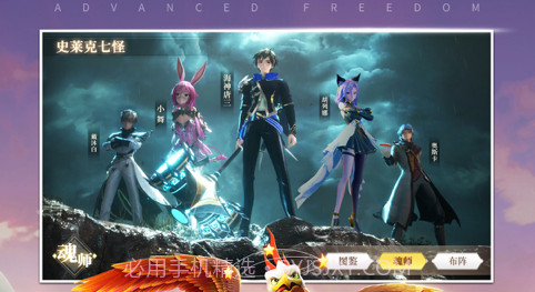 斗罗大陆武魂觉醒v1.18截图