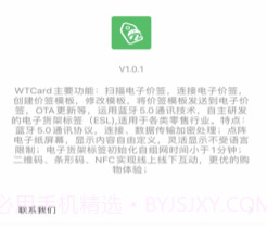 WTCardv1.13截图