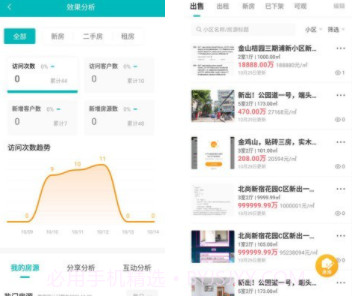 握客v1.14截图