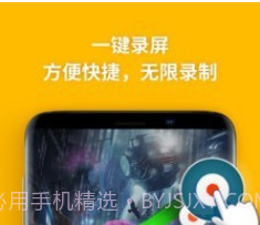 乐秀录屏大师v3.8.14截图