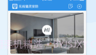 无线猫灵安防v1.0.16截图