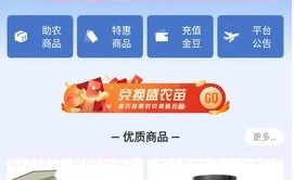 盛农汇V2.0.7截图