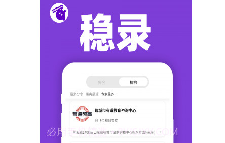 稳录v1.0.12截图