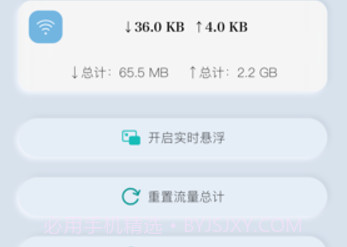 速条v1.4截图