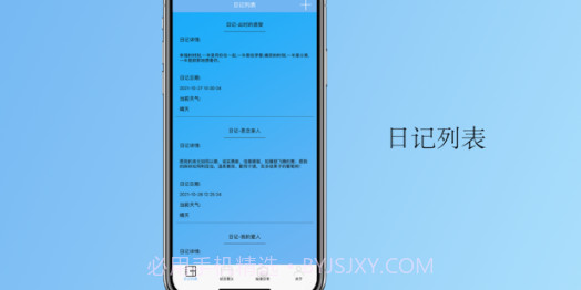 青蛙v1.0.9截图