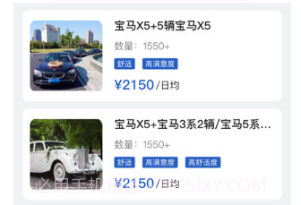 京宁租车v1.0.8截图