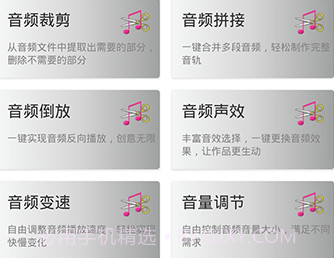 音频剪辑鸭v1.0.10截图