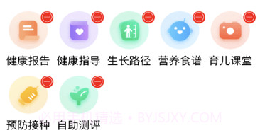 海天众康v1.0.8截图