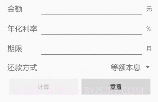 利息计算器%v1.10截图