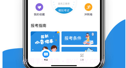 电工证考试题库v1.17截图