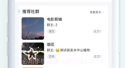 指点课堂v1.10截图