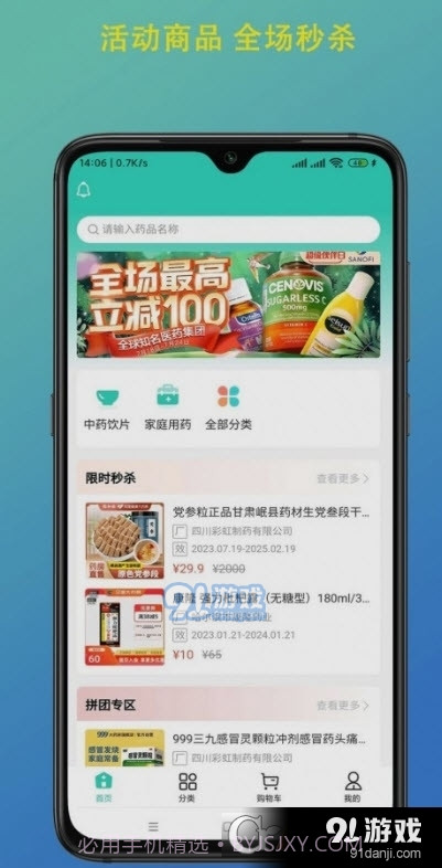 陇瑞塬官网1.0.4截图