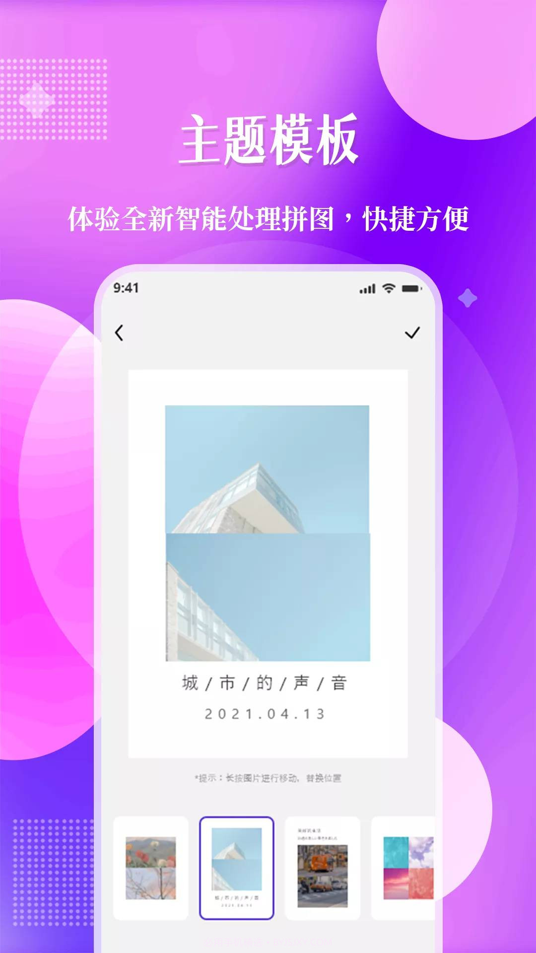 北斗定位相机官方版（水印打卡）1.0.8截图