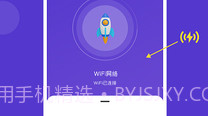 小象流量精灵v1.0.8截图