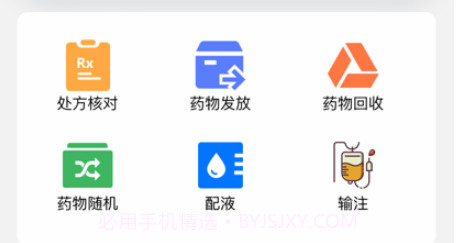 GCP药房v1.9截图