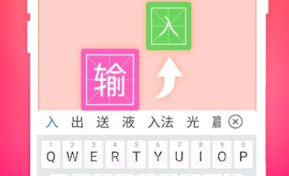小艺输入法V1.0.1.8截图
