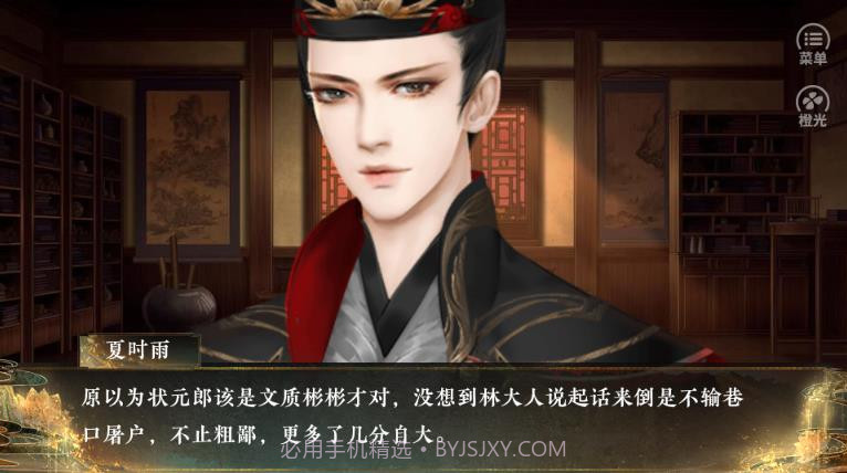 怨骨v.2.9截图