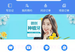 好牙齿v1.3.7截图