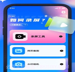 子昂手机录屏v1.1.10截图