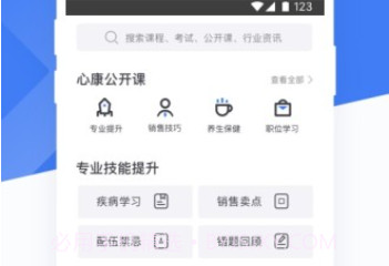 心康助手v2.6.7截图