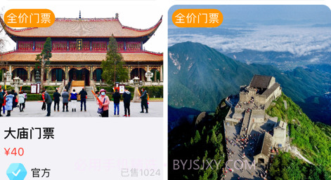 雁之旅v1.7截图