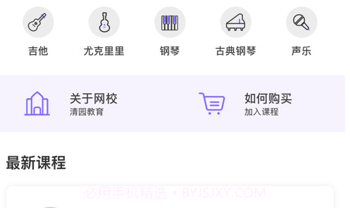 清园音乐v1.12截图