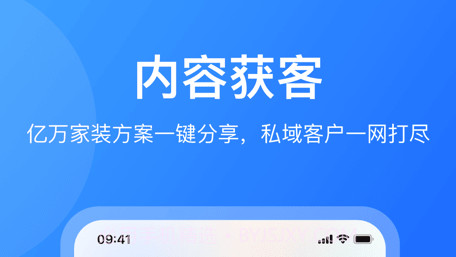 慧眼营销v1.0.15截图