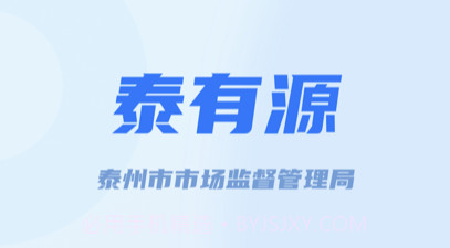 泰有源v1.0.8截图