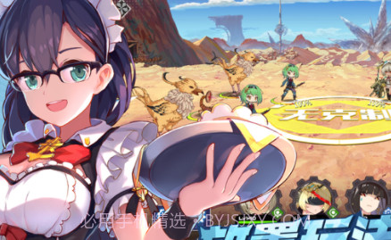 拂晓的拾荒团v1.0.12截图