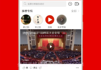 诗歌中国v2.6.5截图
