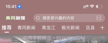 青冈融媒v1.9.8截图