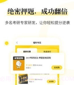 小西考研v5.17截图