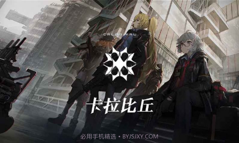 卡拉彼丘v1.14.7截图