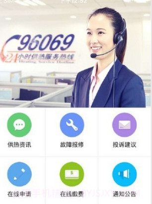 掌上热力v2.6.13截图