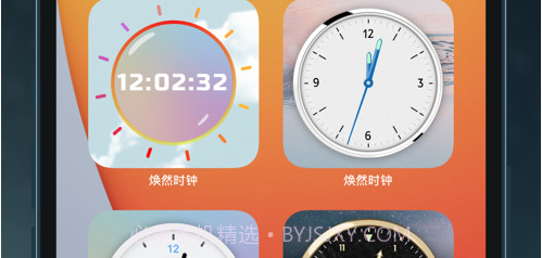 焕然时钟v1.0.12截图