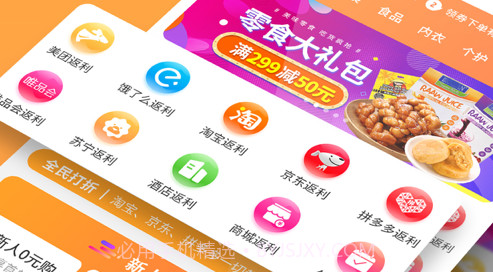 全民爱打折v1.10截图