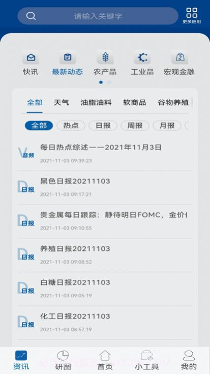 中粮期货再读1.4截图