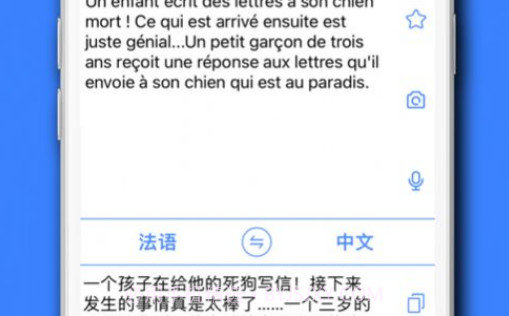 法语学习通v1.9截图