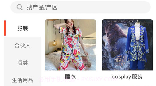 有鱼拼单v1.10截图