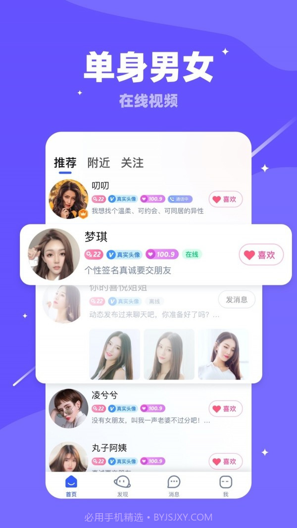 对聊(交友)2.6.8截图