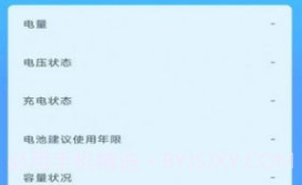 金牌充能宝v1.6.10截图