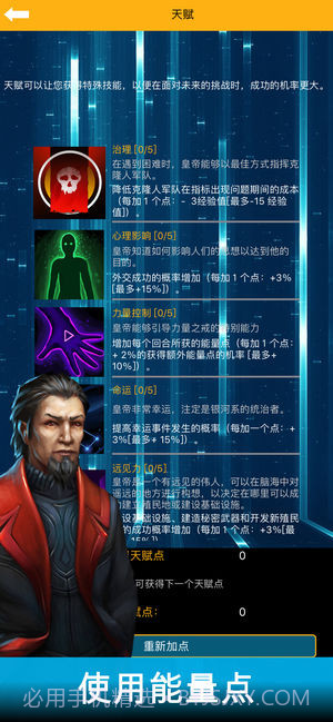 银河皇帝太空帝国v2.01.8截图