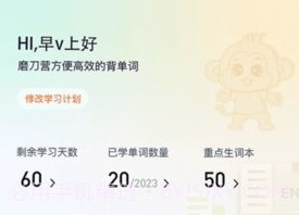 磨刀营网校v1.10截图