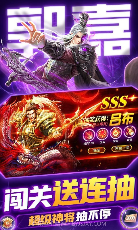 卧龙无敌BT版1.0.8截图